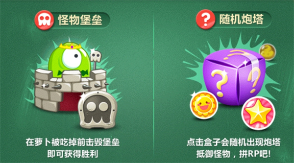 保卫萝卜2破解版