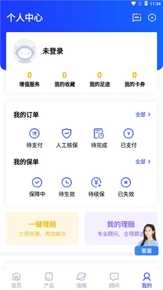 梧桐树保险平台