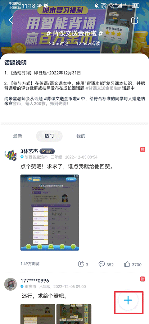 纳米盒最新版