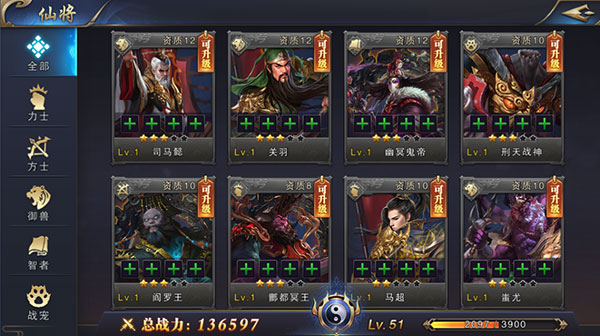 名将无双手游