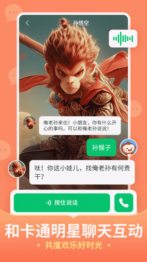 儿歌多多app官方版