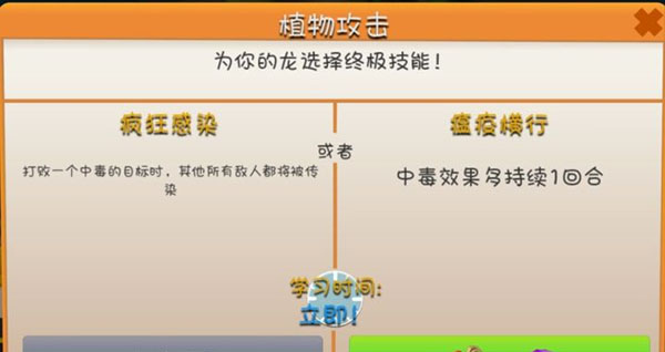萌龙大乱斗vivo版