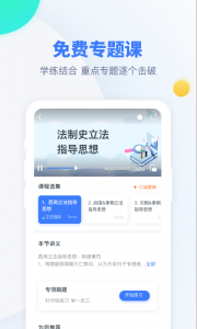 粉笔考研app