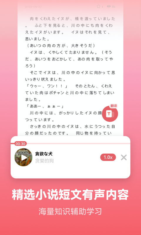 莱特日语背单词app
