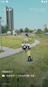 麦田短剧高清版