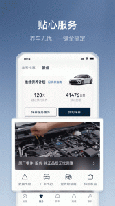 广汽丰田丰云行