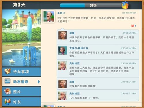 梦幻花园无限星星版