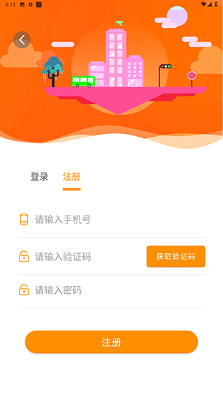 郴州公交通app