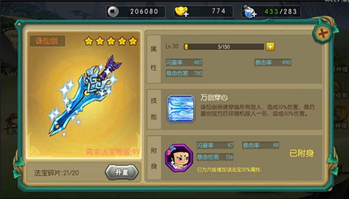 葫芦娃手游腾讯版