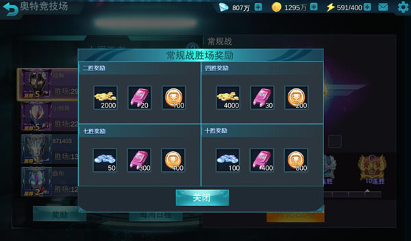 奥特曼传奇英雄(内置功能菜单)