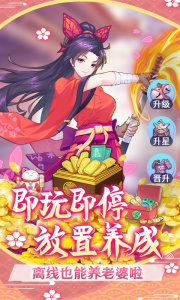 萝莉养成计划九游版