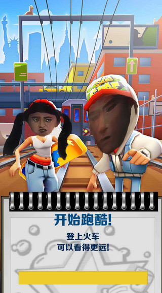 愣子跑酷