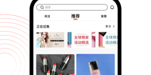 简洁好用的返利海淘手机软件合集