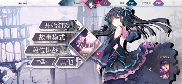 Arcaea国际版