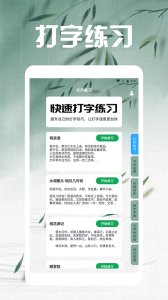 笔下文学纯净版