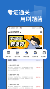 刷题菌app