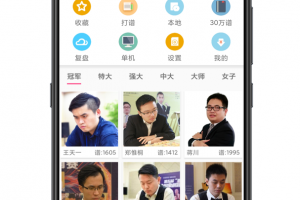 象棋棋谱app