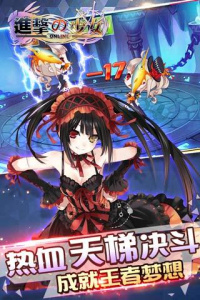 进击的少女中文版