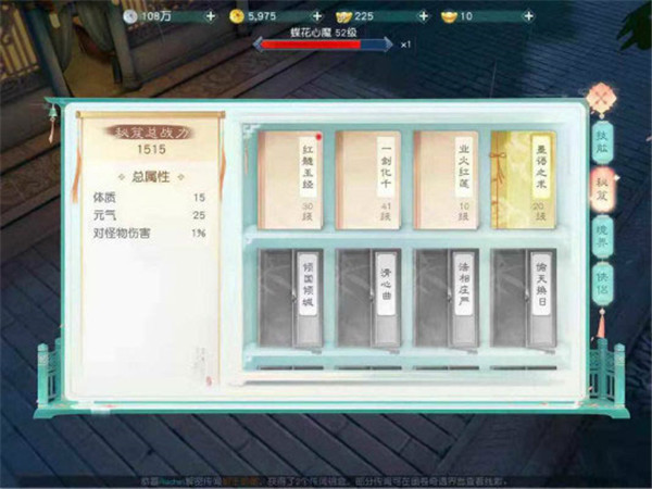 花与剑小米版