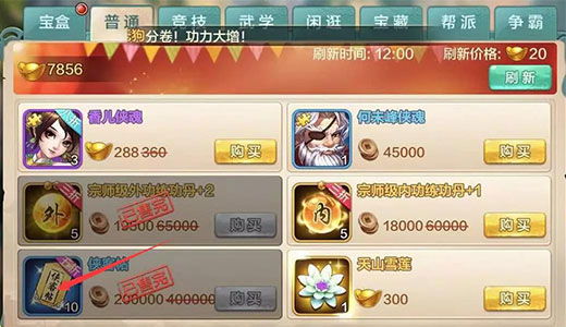 侠客风云传online单机版