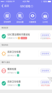 刻度嘟嘟app