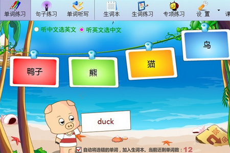 小学英语同步课堂