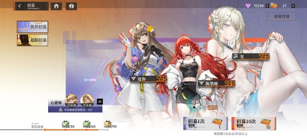 龙族卡塞尔之门bilibili版