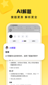 快对作业app