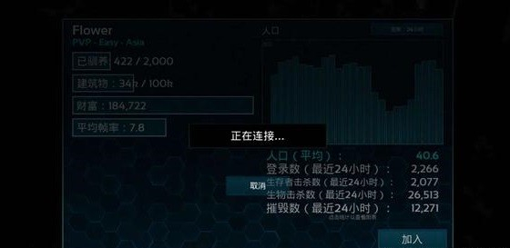 方舟生存进化内置功能菜单版