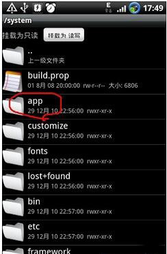 RE管理器免Root版