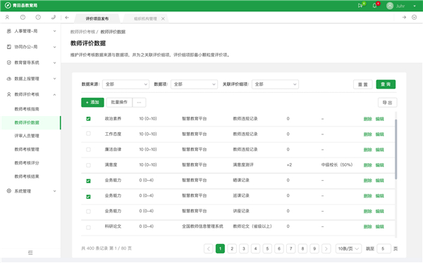 云校家最新版