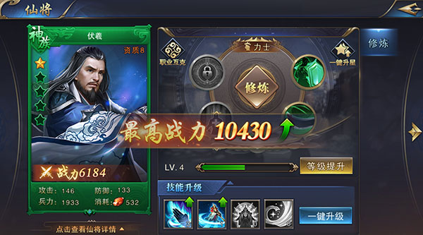 名将无双手游