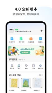 小米打印app