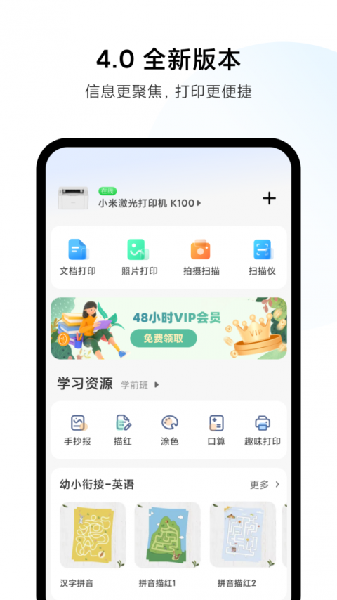 小米打印app