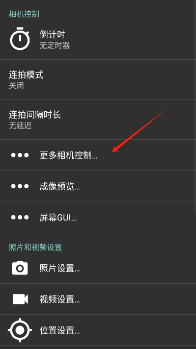 Open Camera最新版