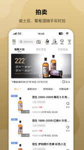 酒虫网app
