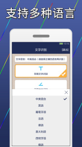 图片文字识别转换手机版
