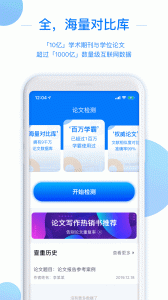 51论文查重app