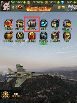 战鹰雄风华为版