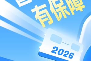 智行火车票app