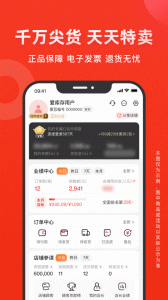 爱库存app