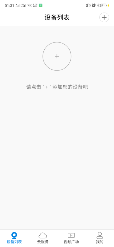 V380摄像头app