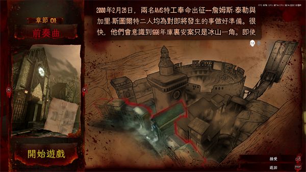 死亡之屋2手机版
