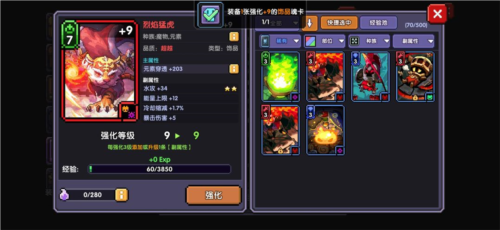 我的勇者小米版