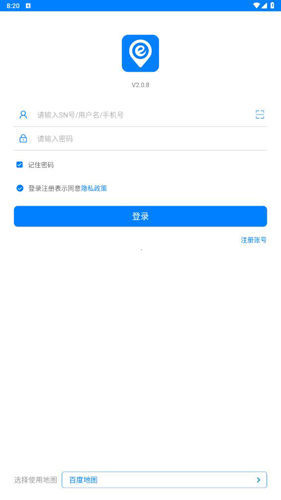 e物联定位服务