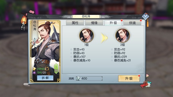 武林外传九游版