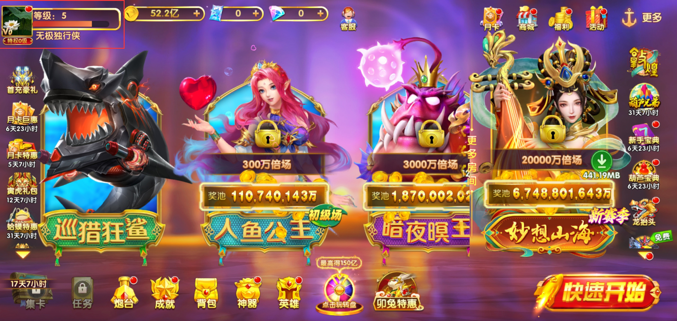 途游休闲捕鱼旧版本