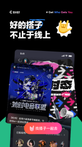 网易妙时app