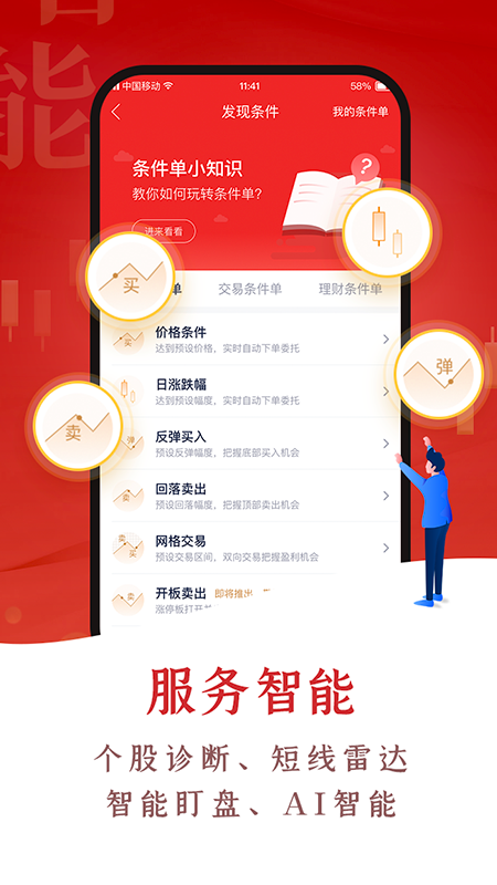翼启航app