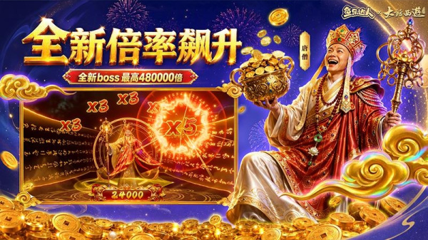 鱼乐达人无限金币版